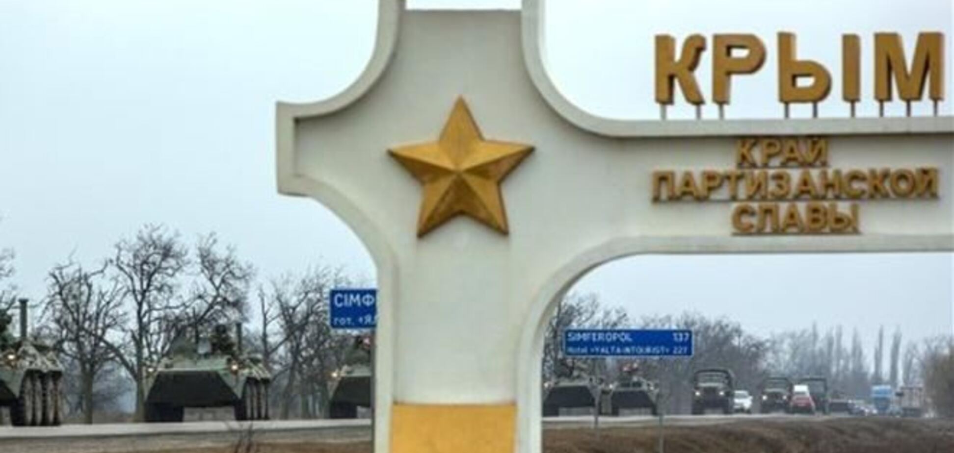 Крым входит в состав РФ, референдум - 16 марта