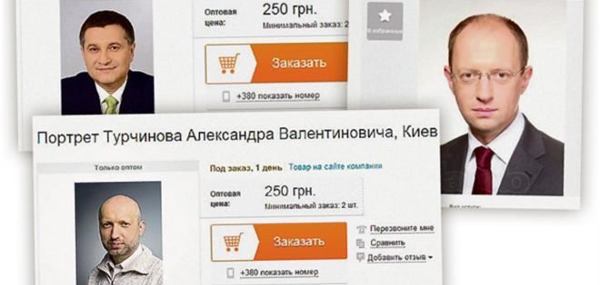 Чиновники поки не вішають портрети нової влади в кабінетах, воліють ікони