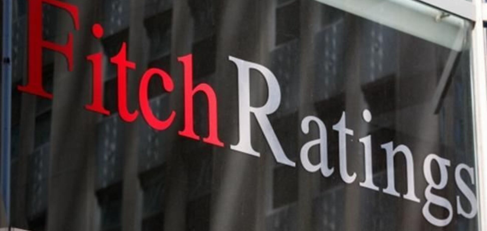 Fitch: ситуация в Украине повлияет на экономику России