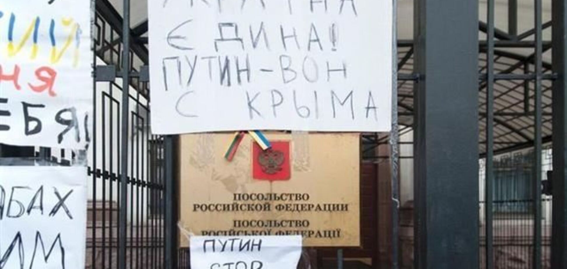 Посольство России в Киеве будут пикетировать