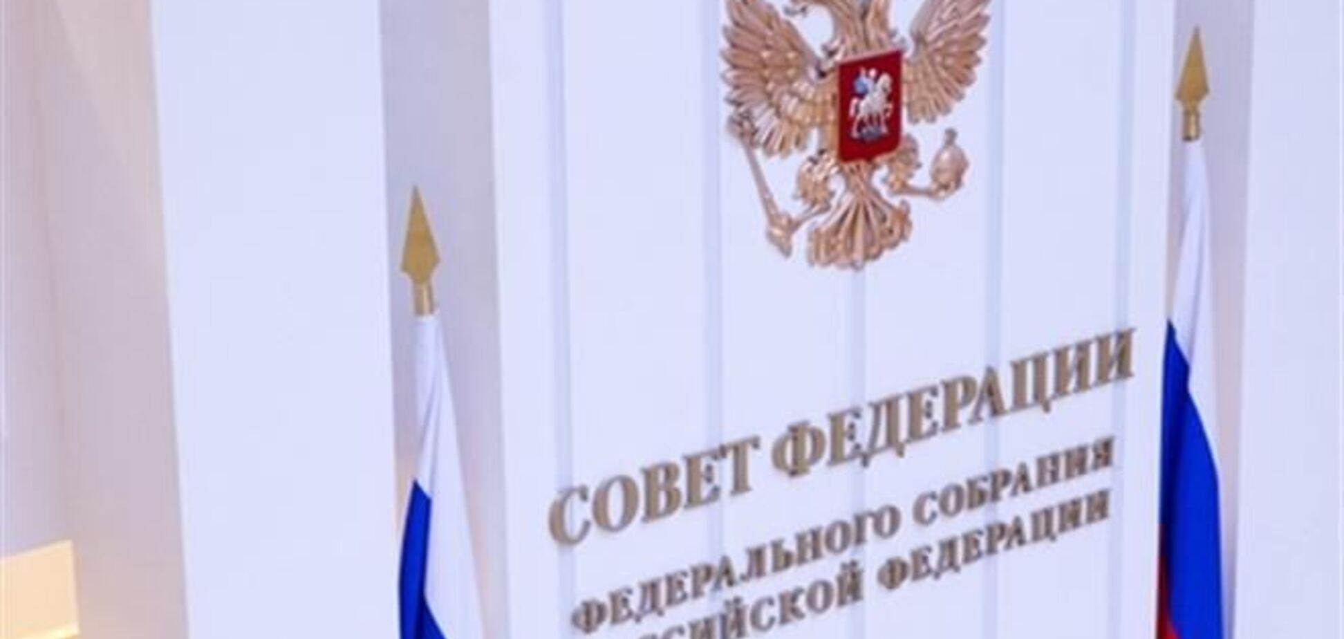 Спикер Совета Федерации РФ поддерживает присоединение Крыма