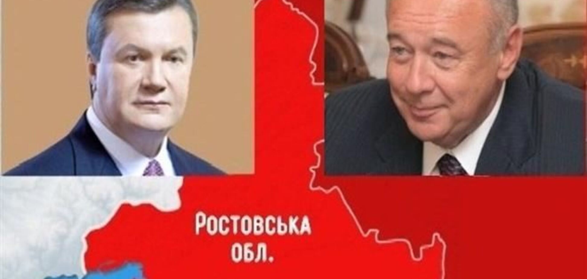 Янукович в Ростові-на-Дону міг зупинитися у екс-губернатора області - джерело