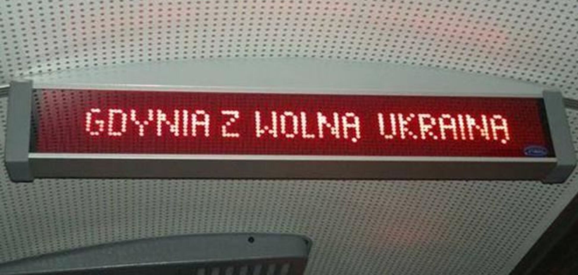 В транспорте польской Гдыни теперь объявляют: 'Гдыня с вольной Украиной'