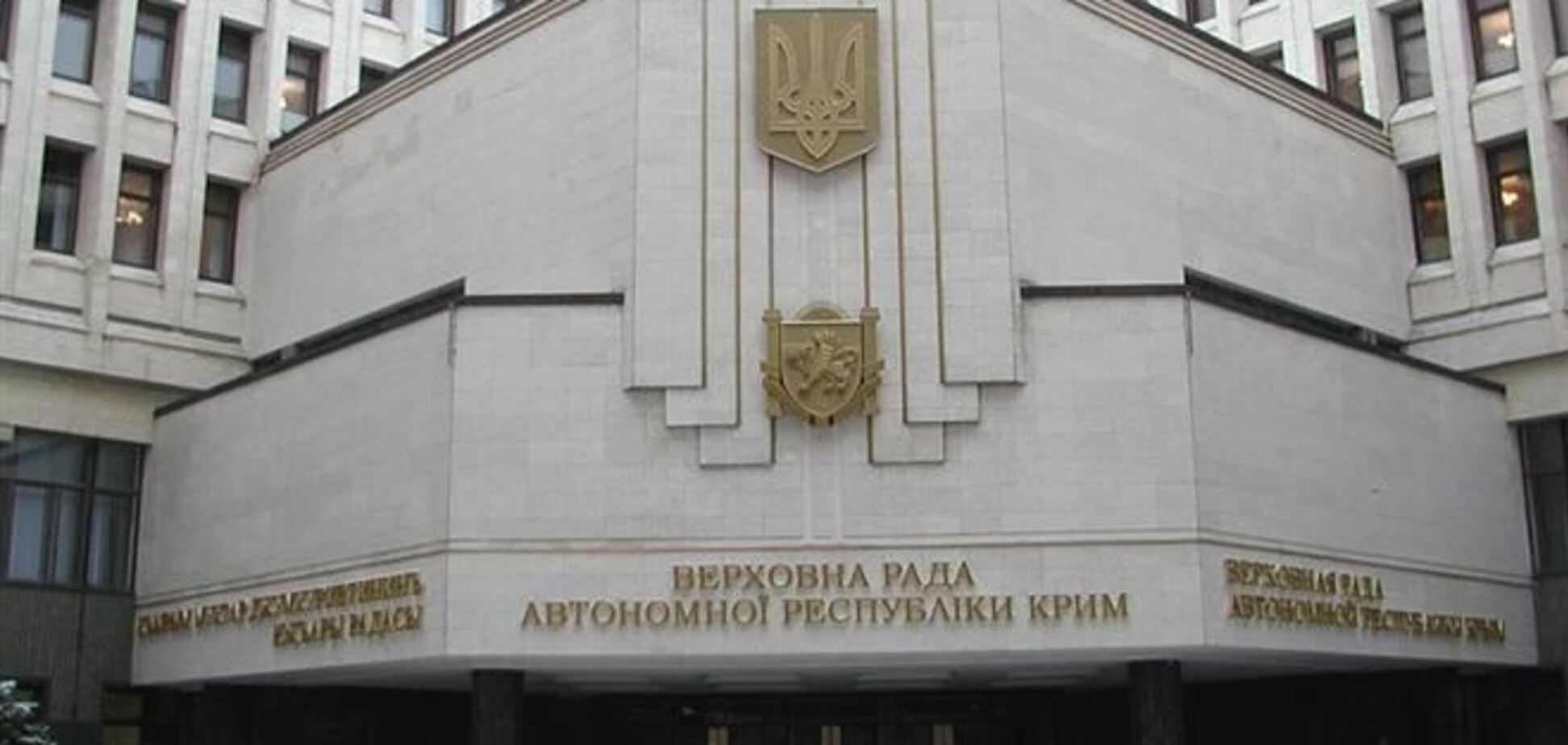 Верховный Совет АРК обнародовал бюллетень для голосования на общекрымском референдуме
