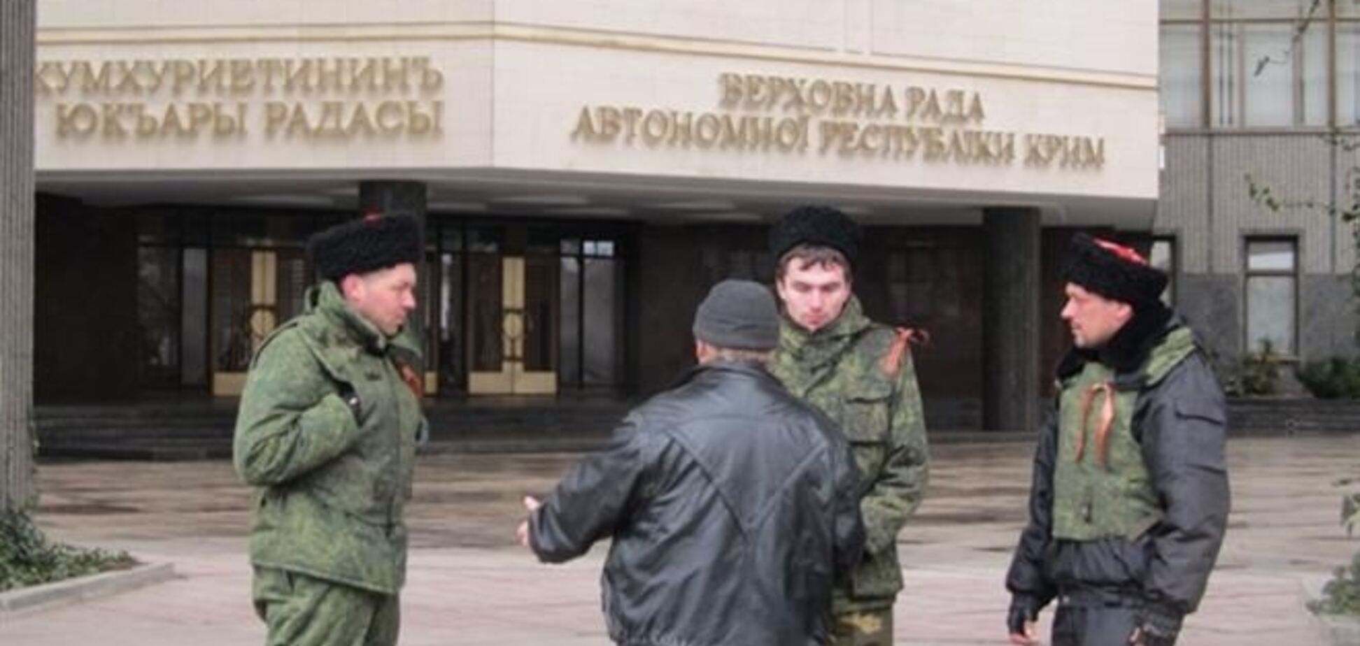 В Крыму админздания охраняют русские казаки