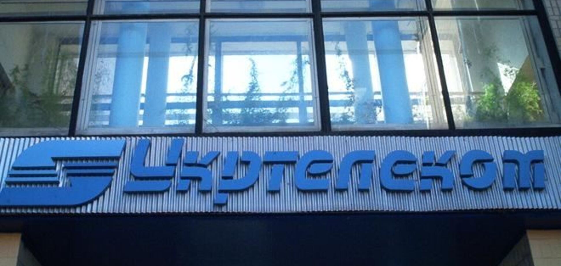 Аномальный рост акций 'Укртелекома' вынудил 'Украинскую биржу' на час остановить торги