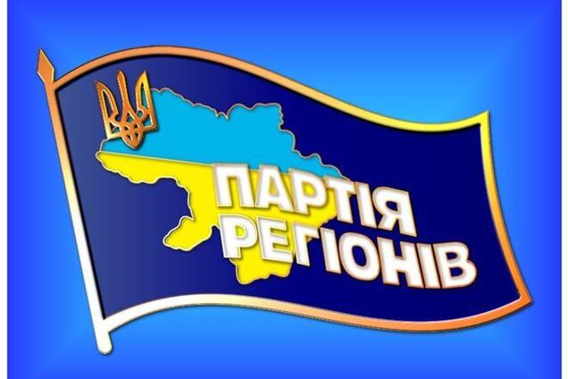 Партия регионов предлагает расширить полномочия власти на местах