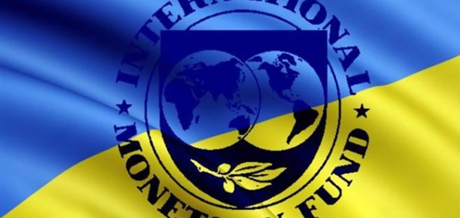 МВФ готов поддержать экономическую программу Кабмина