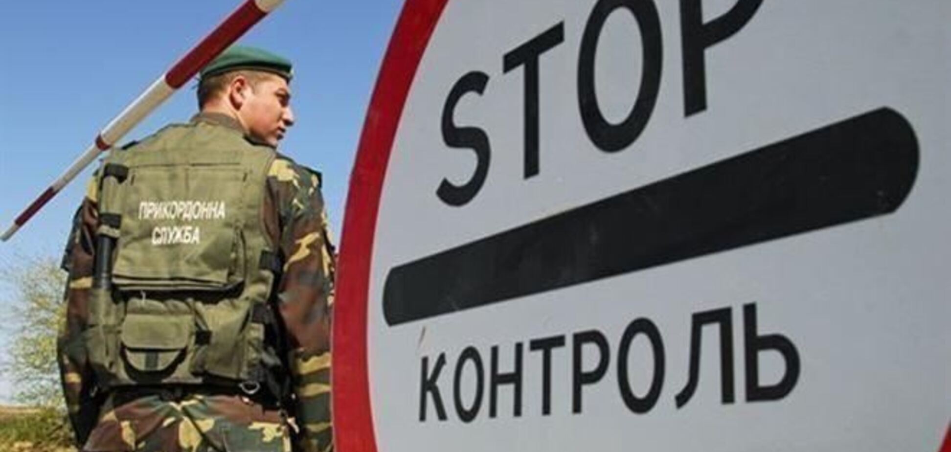 Росія звинуватила Україну в закритті кордону