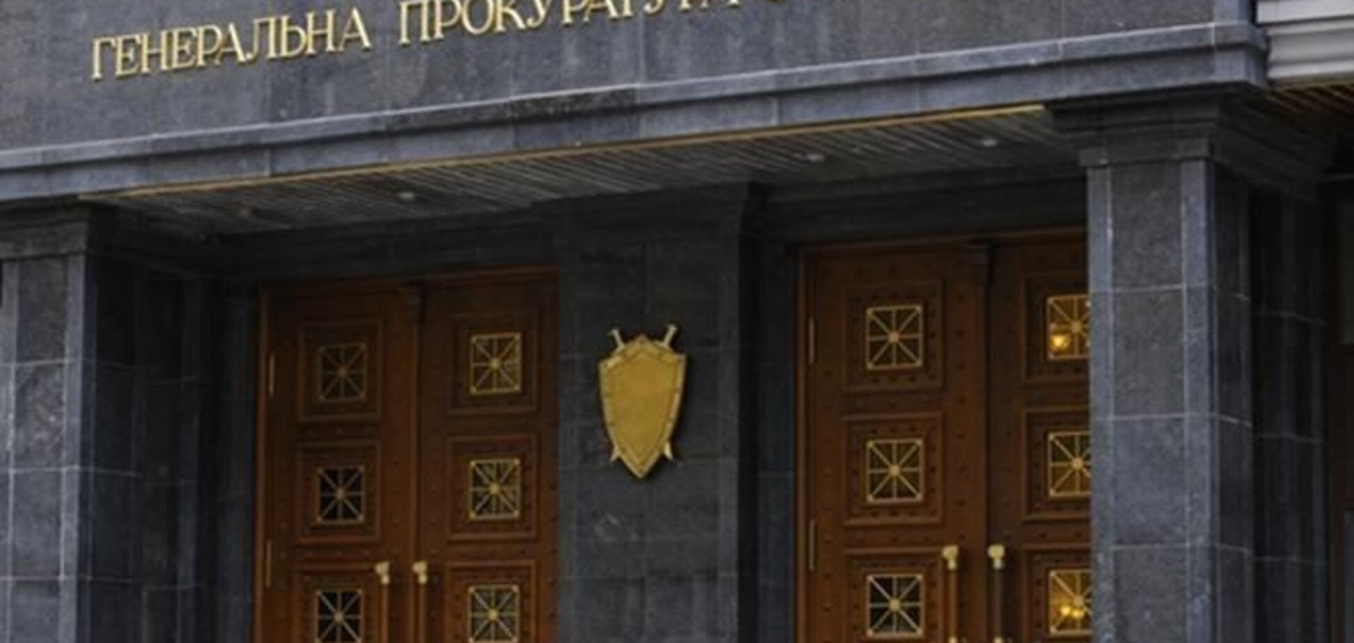 ГПУ возбудила 43 уголовных дела за фальсификацию дел активистов Евромайдана