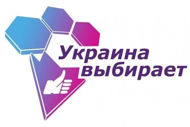 'Украинский выбор' требует немедленно принять закон о референдуме