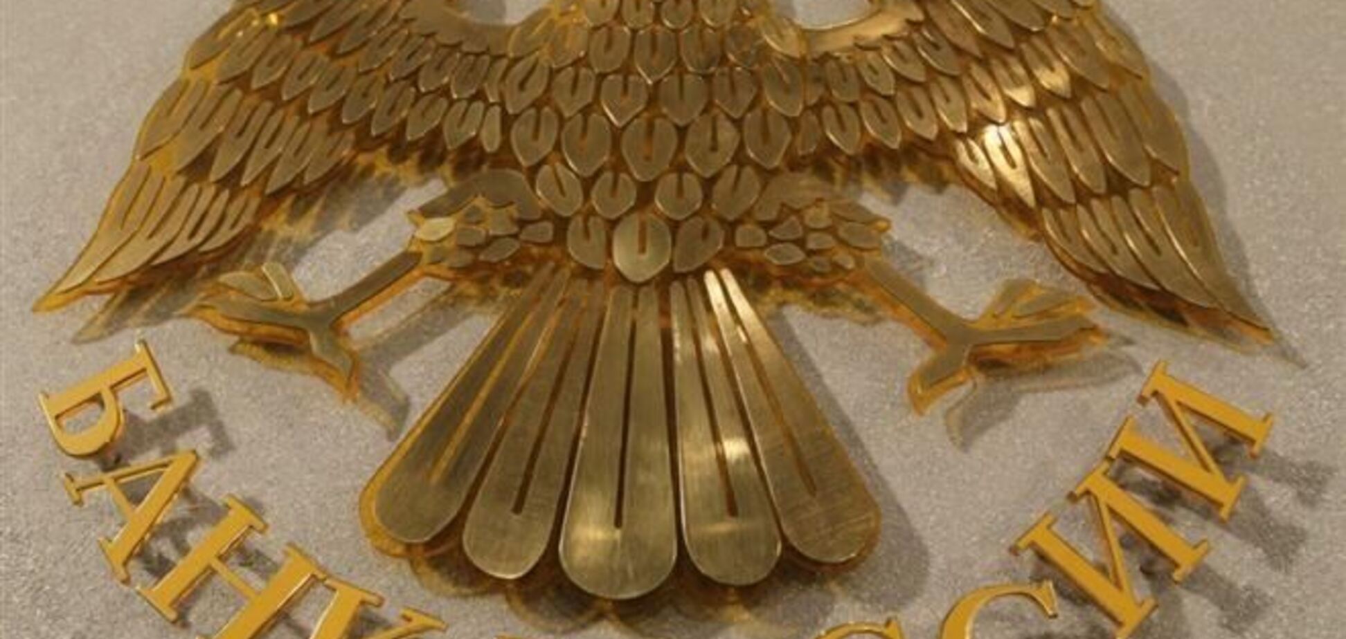 На скрытых санкциях США российские банки могут потерять миллионы