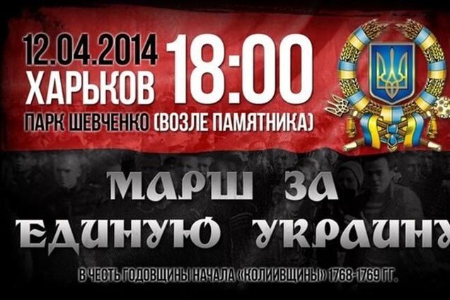 Ультрас 'Металлиста': покажем путинофилам, что Харьков - это Украина