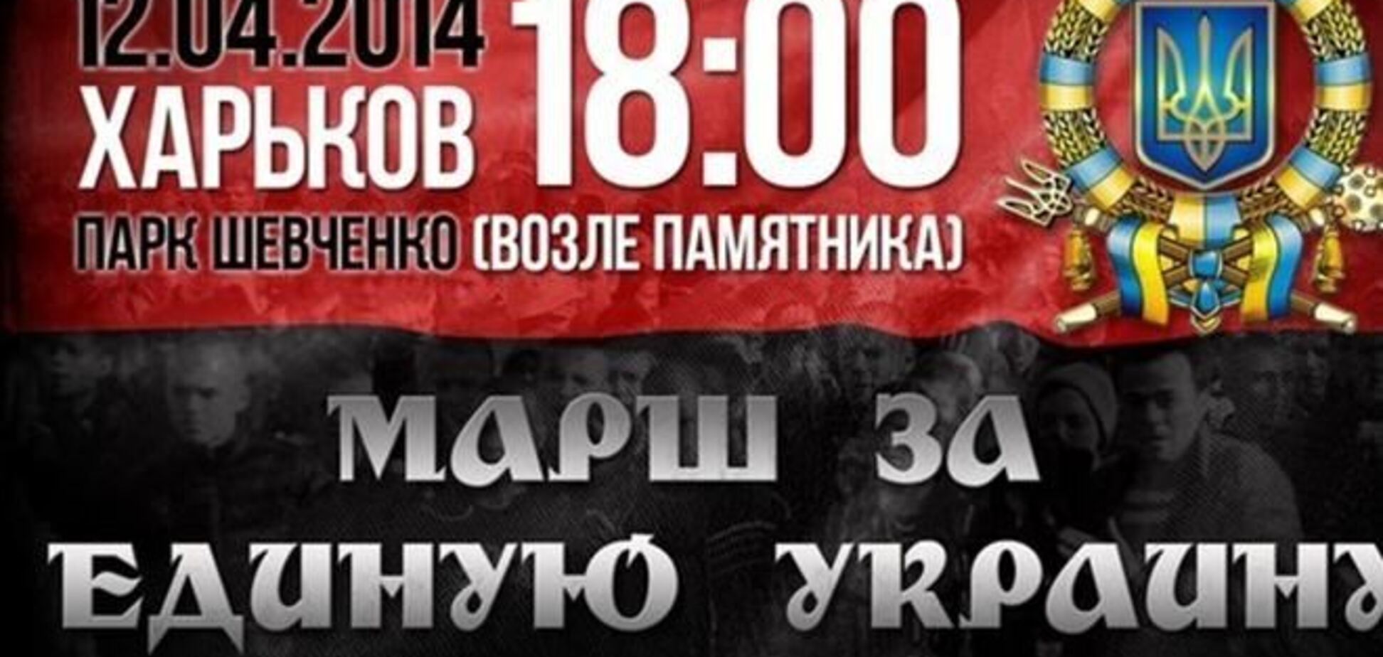 Ультрас 'Металлиста': покажем путинофилам, что Харьков - это Украина