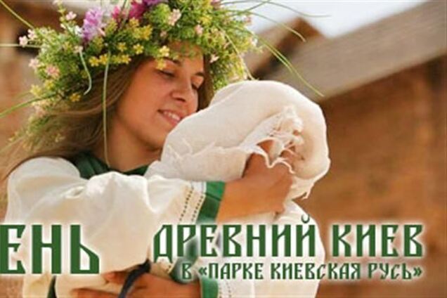 В эти выходные Древний Киев посетят богини любви и красоты