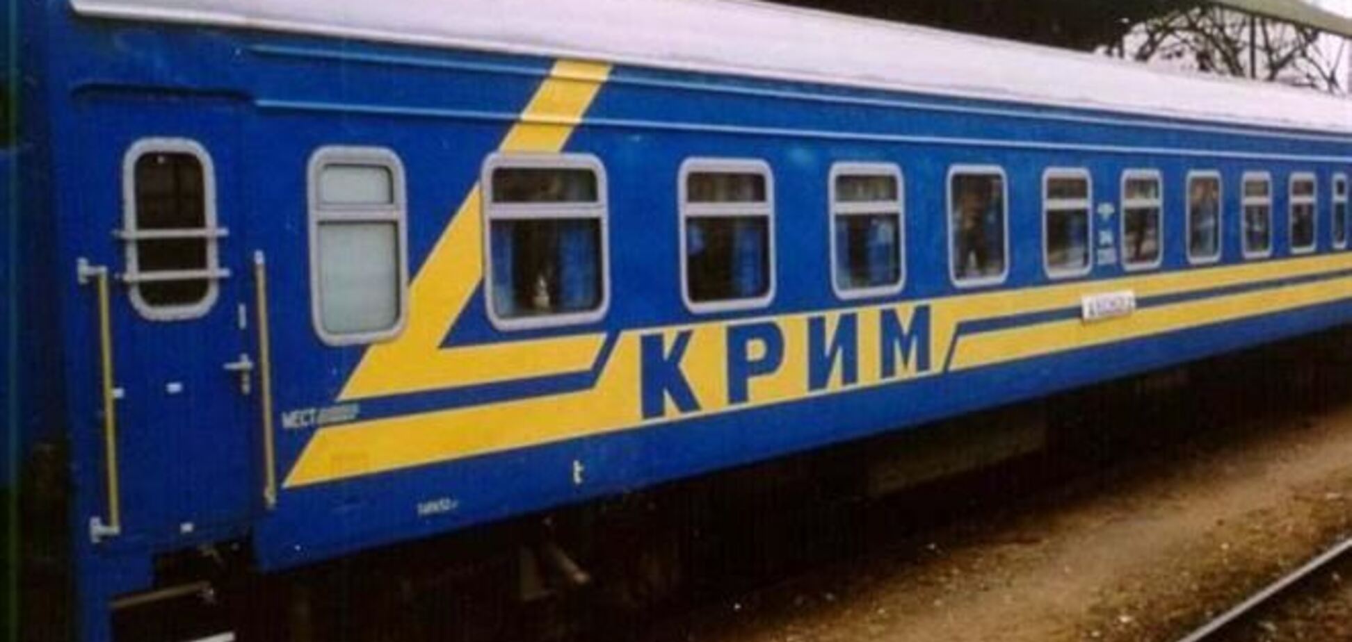 Росія може припинити залізничне сполучення між материковою Україною і Кримом