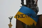 Кривое зеркало люстрации и роль Тимошенко