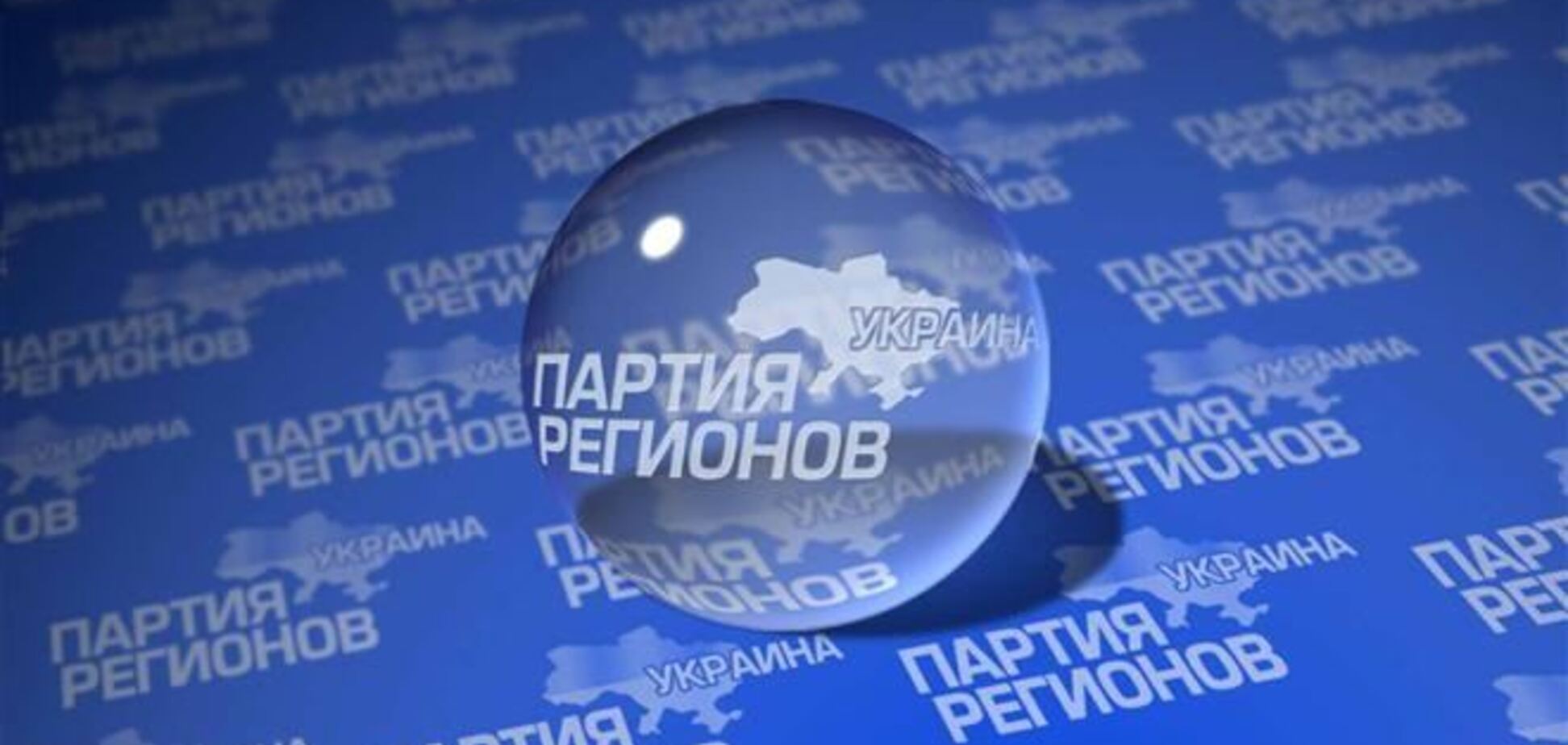 Регіонали заступилися за Клюєва і пригрозили люстрацією всім слідчим ГПУ