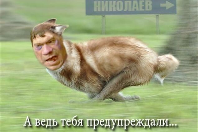 Интернет заполонили фотожабы о 'николаевских приключениях' Царева