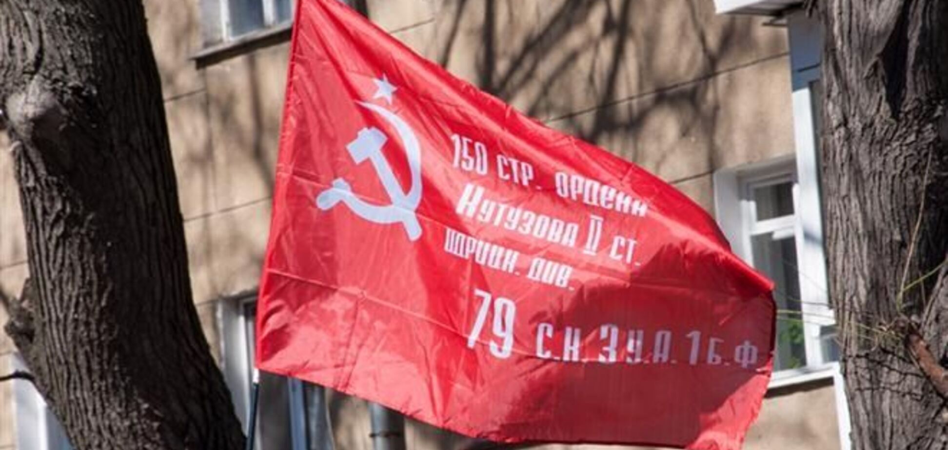 В Одессе флаги Украины заменили на красные с советской символикой