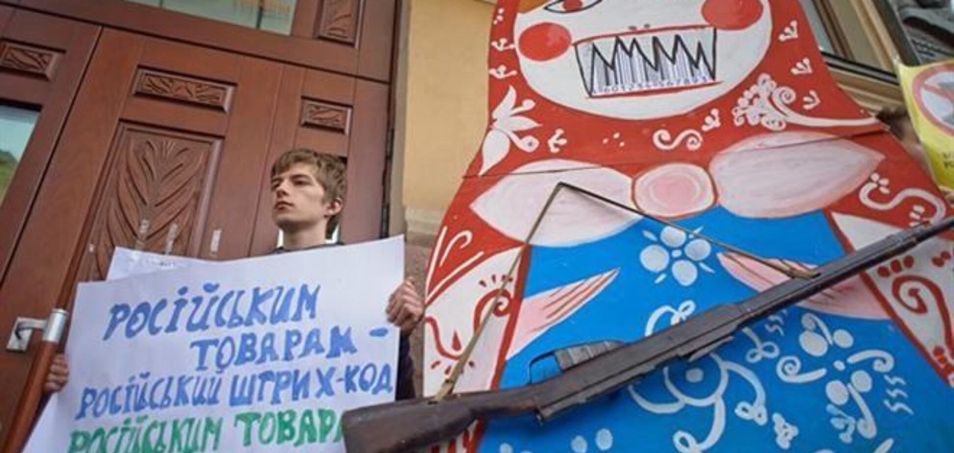 В Киеве протестовали против российских штрих-кодов на украинских товарах