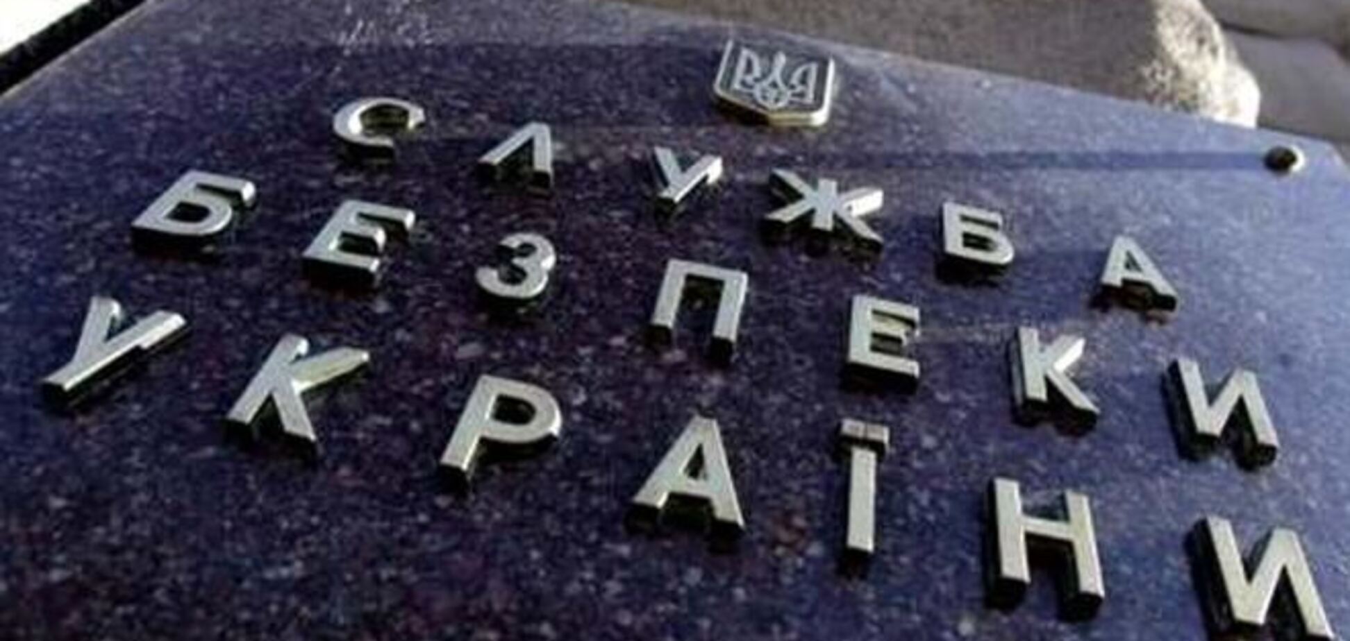 СБУ запретила въезд в Украину 100 должностным лицам РФ, среди них Жириновский и Глазьев