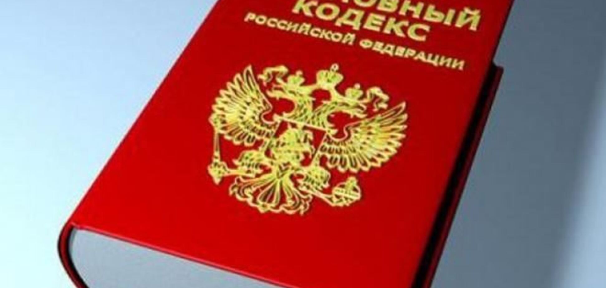 В Крыму все уголовные дела подгонят под российские законы