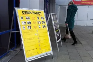 Курсовий колапс