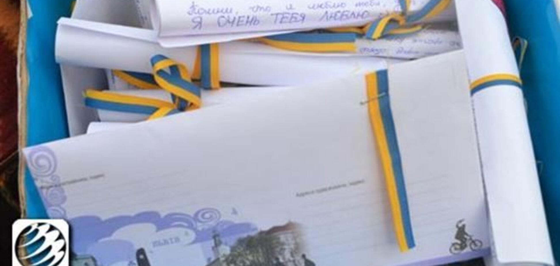 Студенти із західної України написали листи підтримки донеччанам