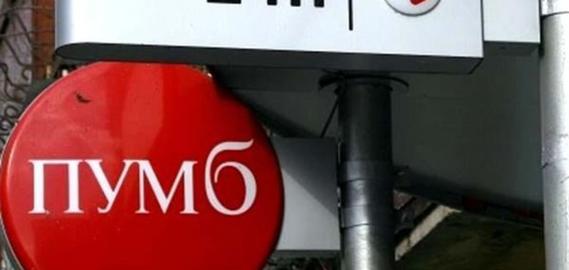 Банк Ахметова прекращает работу в Крыму