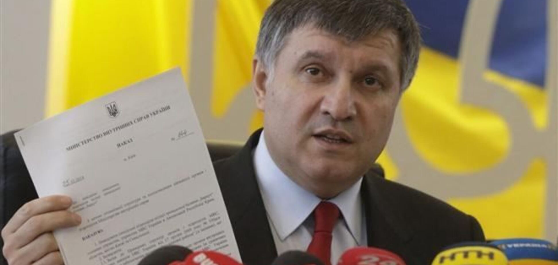 Аваков просит прокуратуру проверить действия милиции в Полтавской области