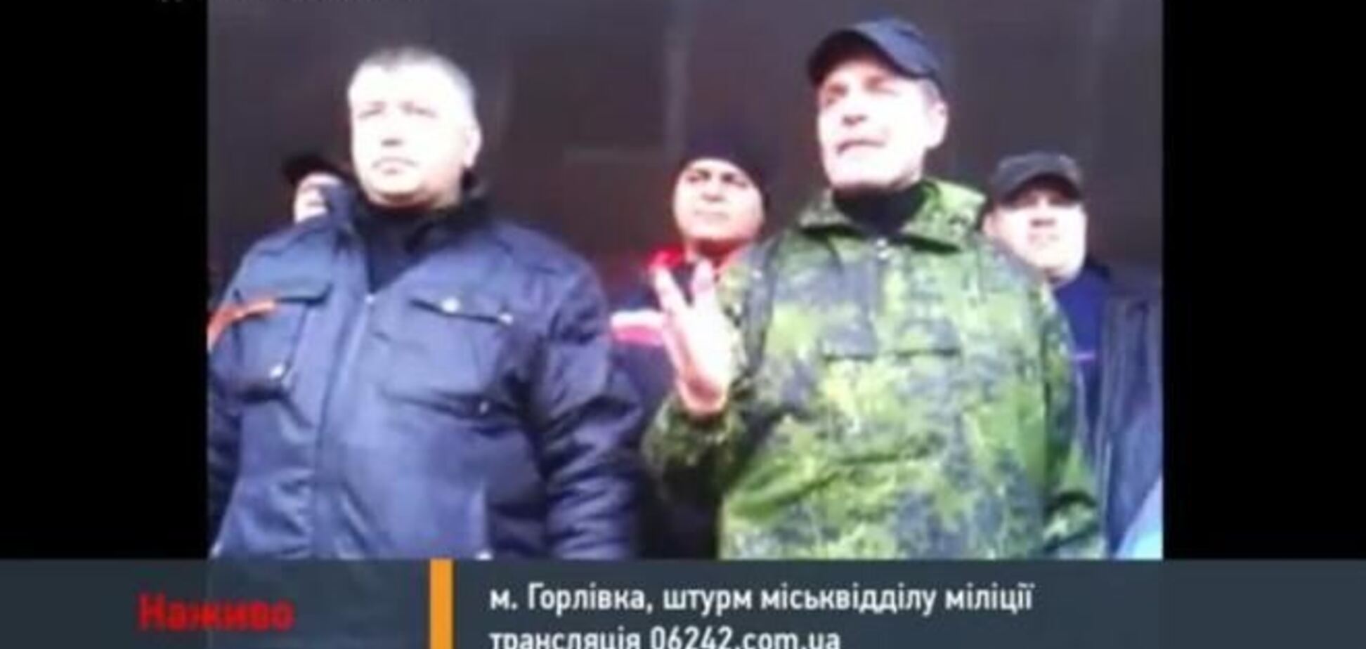 Захватом управления МВД в Горловке руководил подполковник армии РФ