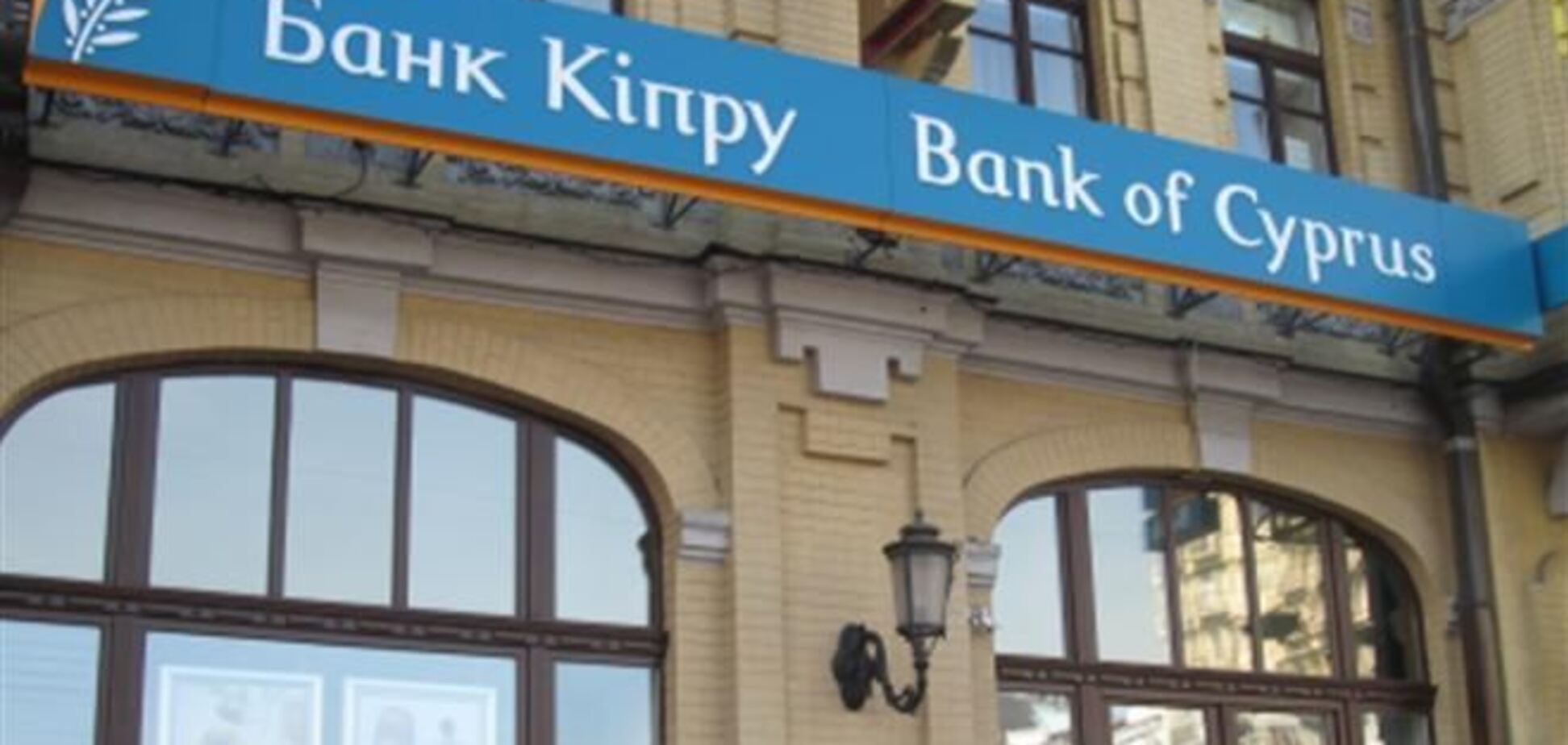 Банк Кипра прекращает работу в Крыму