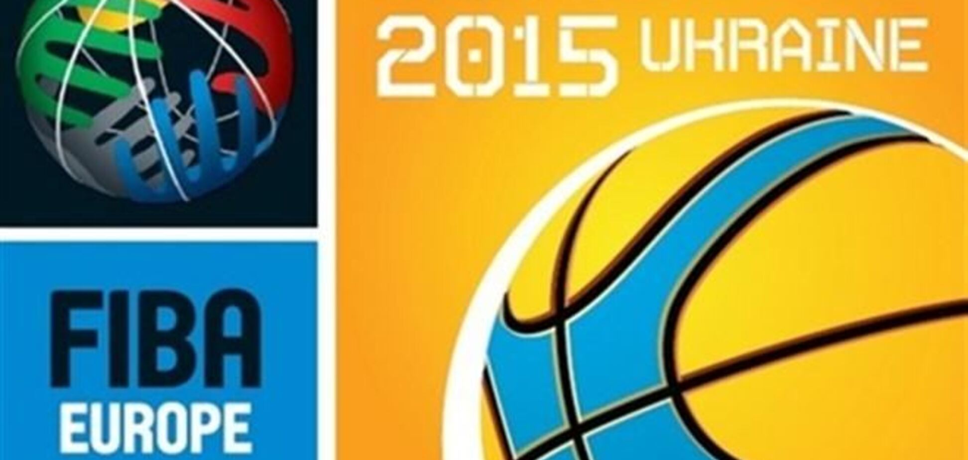 Украина может провести Евробаскет-2015 совместно с другими странами