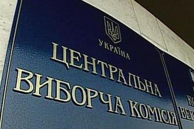 ЦИК готова провести 25 мая выборы и референдум