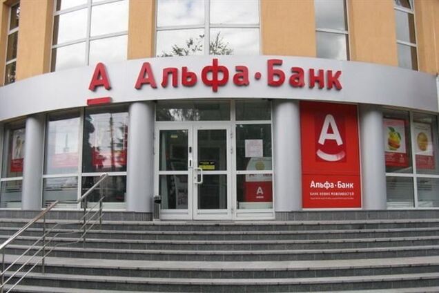 'Альфа-Банк Украина' закрывает отделения в Крыму