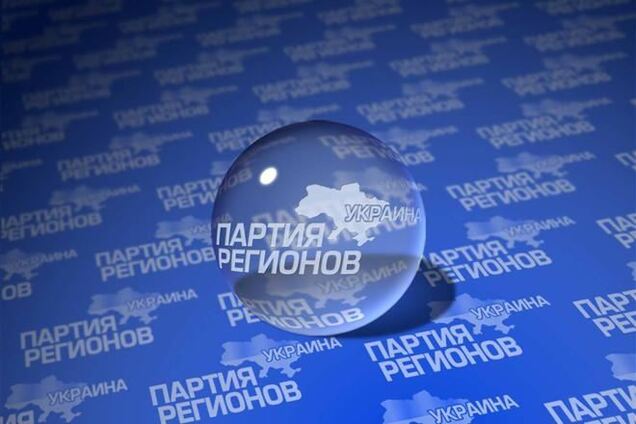 ПР проведе надзвичайний з'їзд депутатів Донбасу