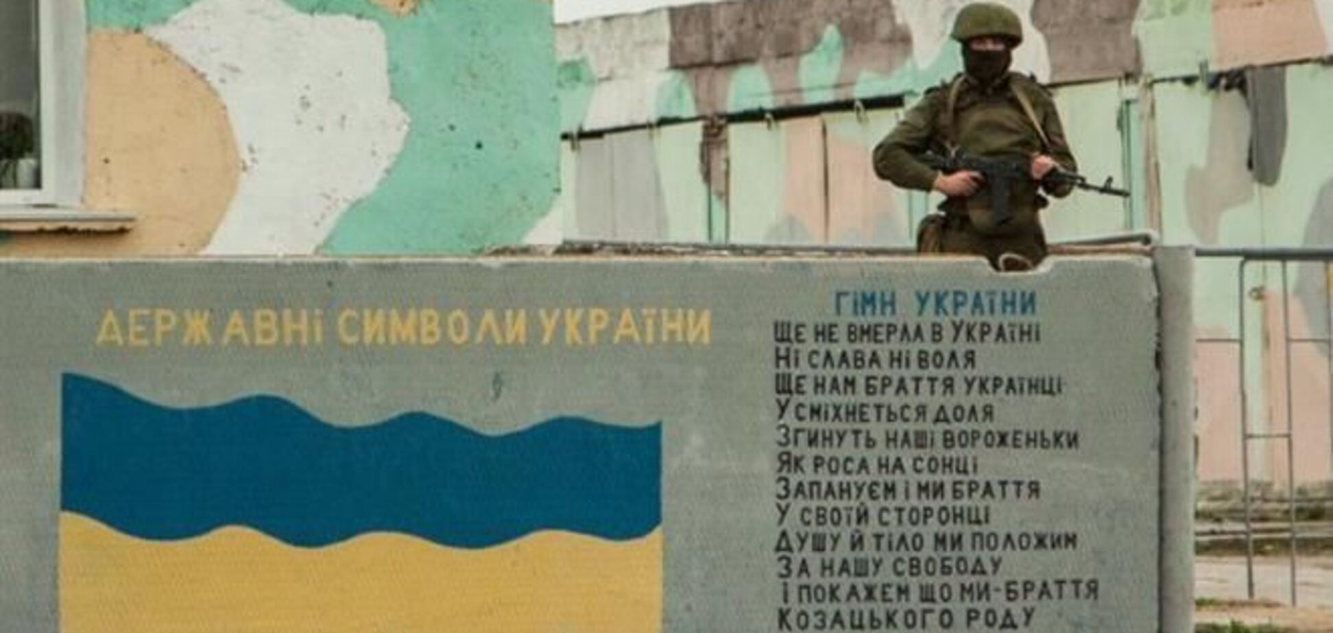 ВР признала Крым временно оккупированной территорией