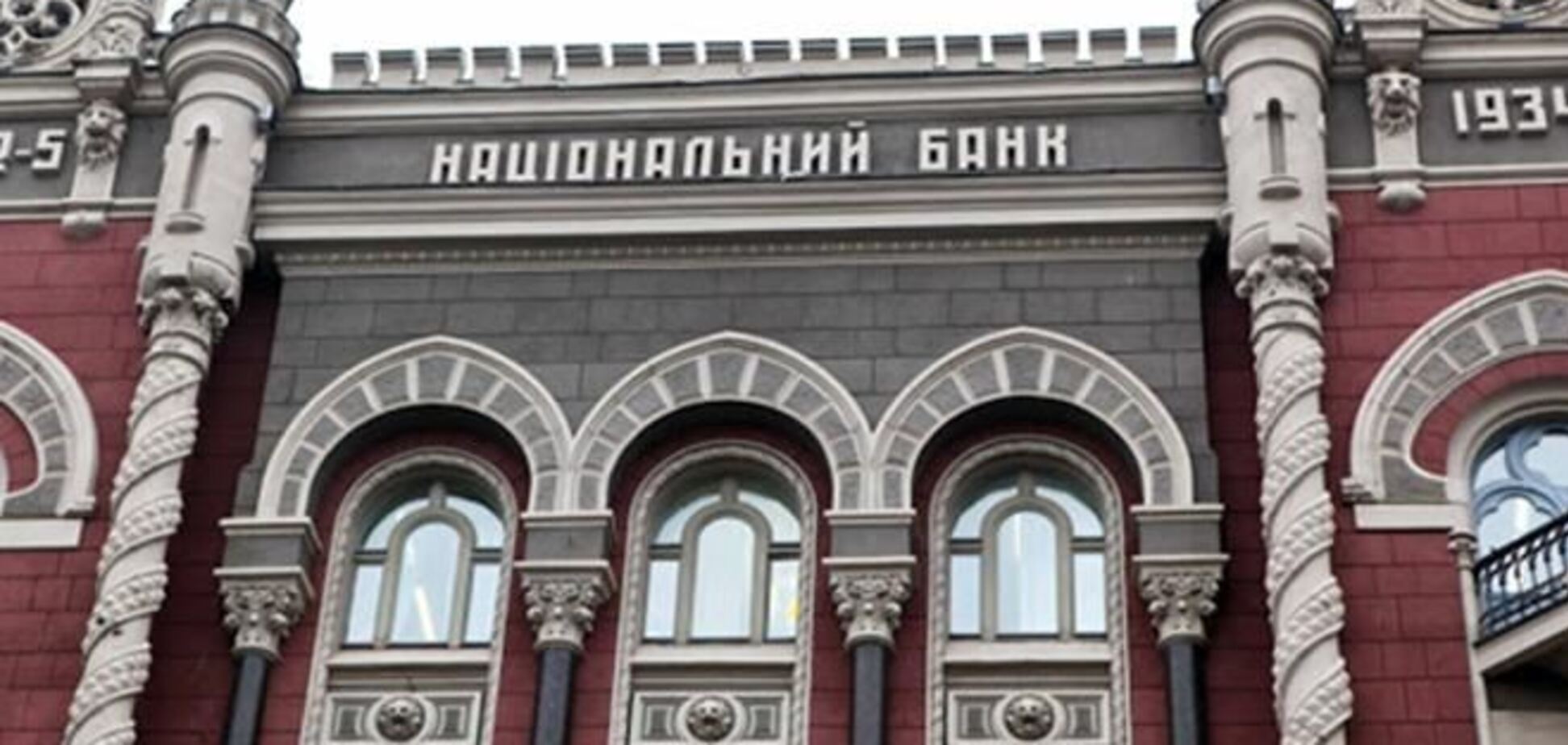 НБУ поменял условия получения банковских кредитов