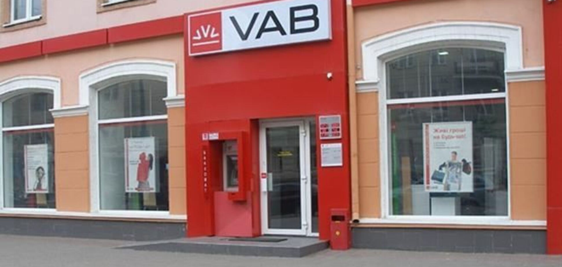 VAB банк и УкрСиббанк закрывают отделения в Крыму