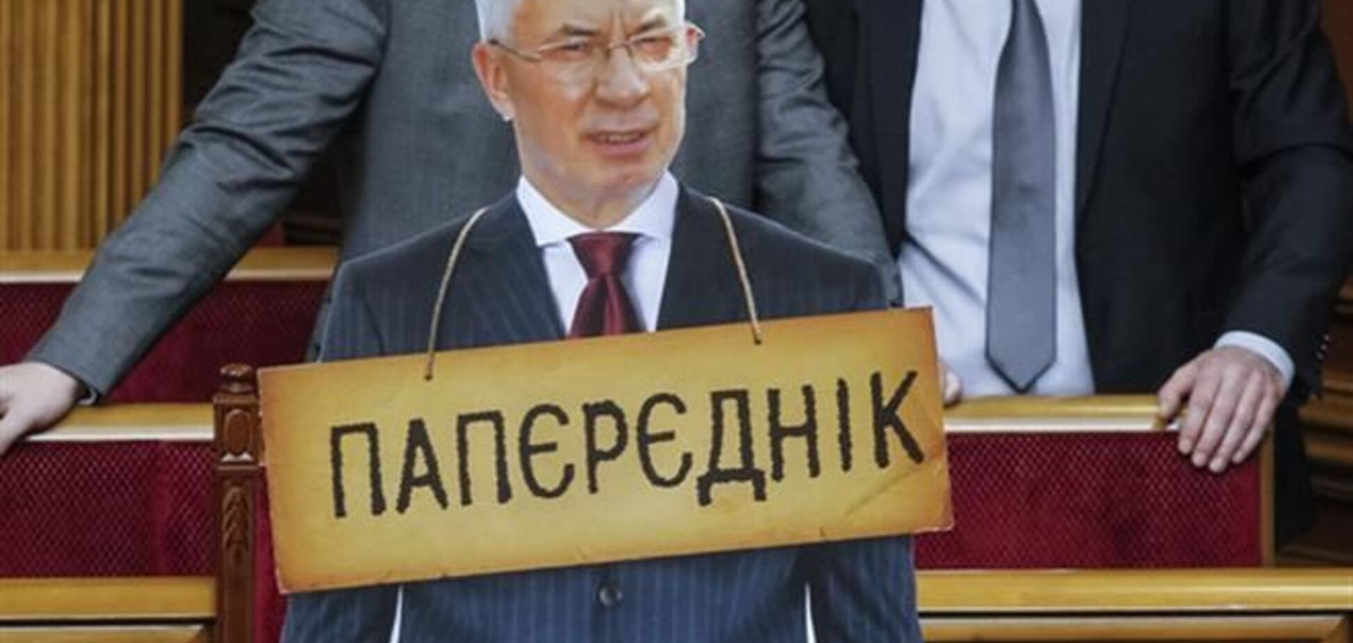 Томенко заметил коррупционные традиции 'папередников' во власти