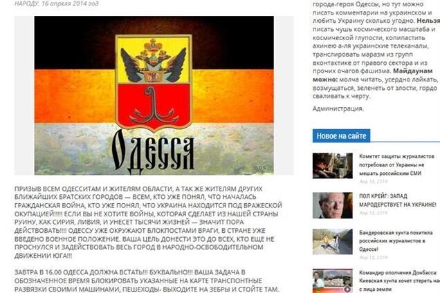 Антимайдан открестился от провозглашения 'Одесской народной республики'