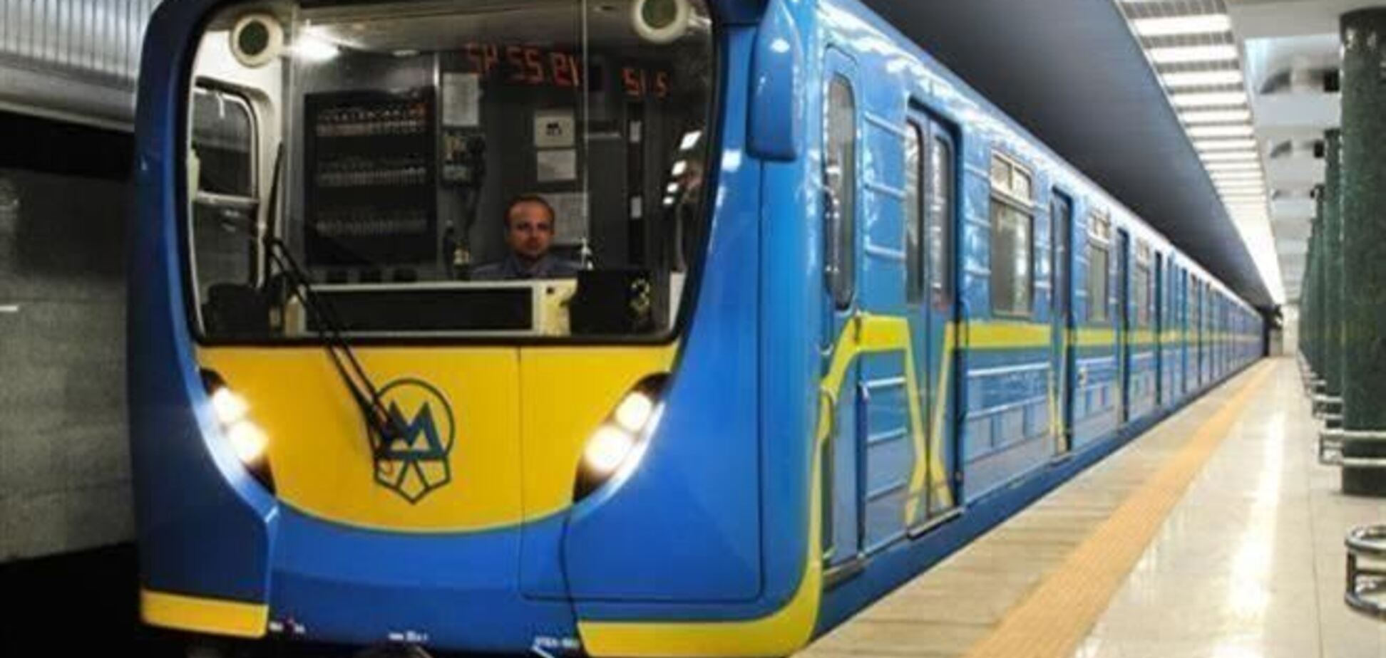 Киевское метро на Пасху изменит график работы 