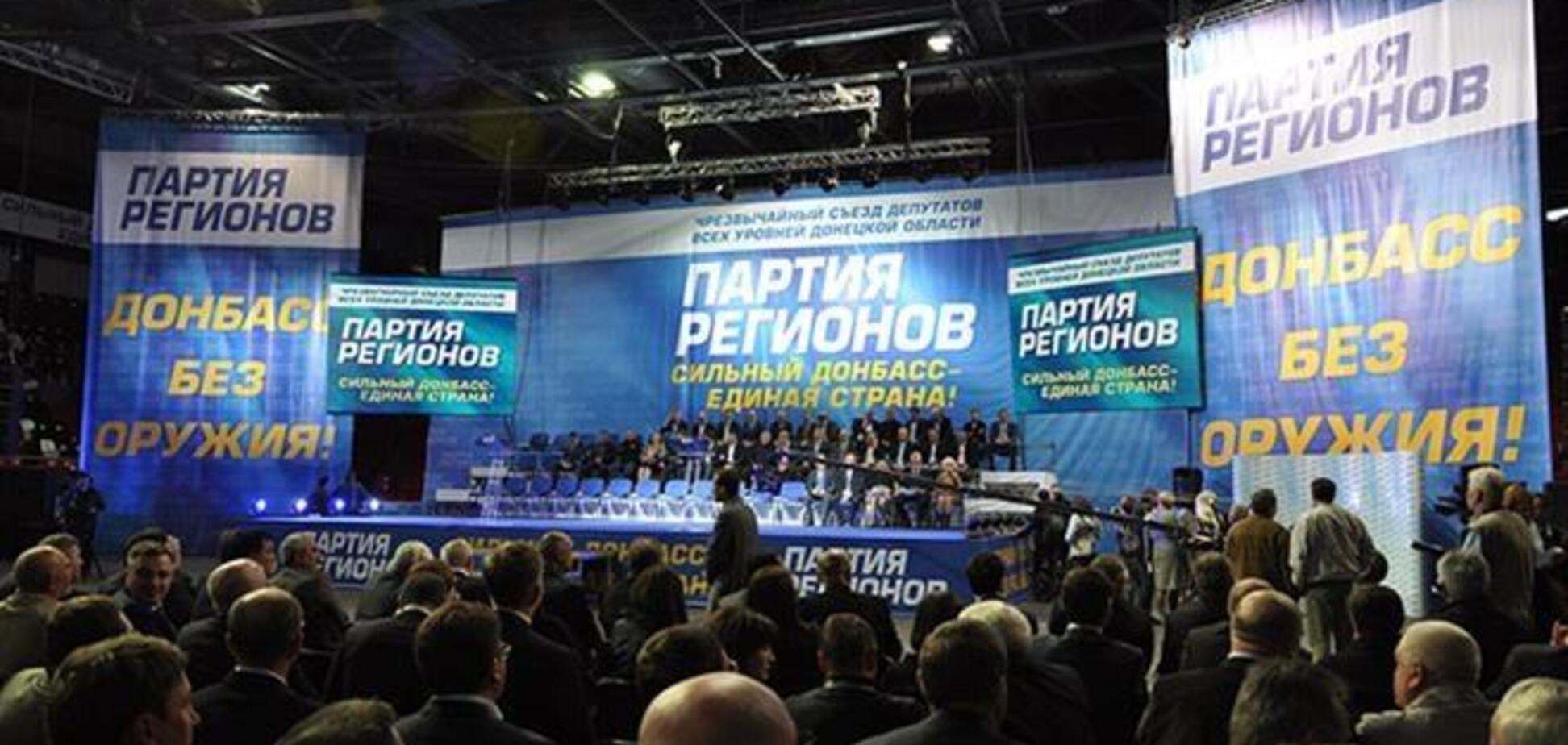 Регионалы Донбасса выступили за референдум, освобождение админзданий и второй государственный язык
