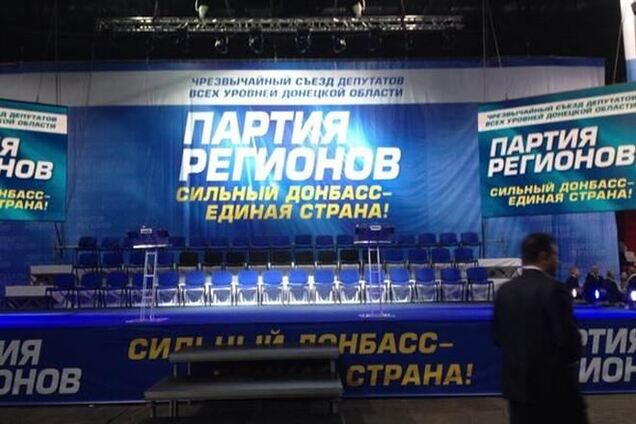 Партия регионов требует провести референдум