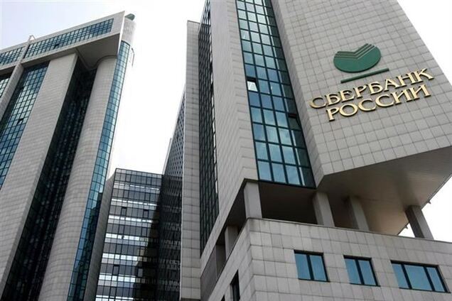 ГПУ заподозрила 'Сбербанк России' в финансировании сепаратистов