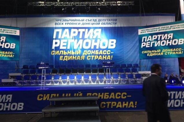 Чрезвычайный съезд депутатов ПР начался с 30-минутным опозданием