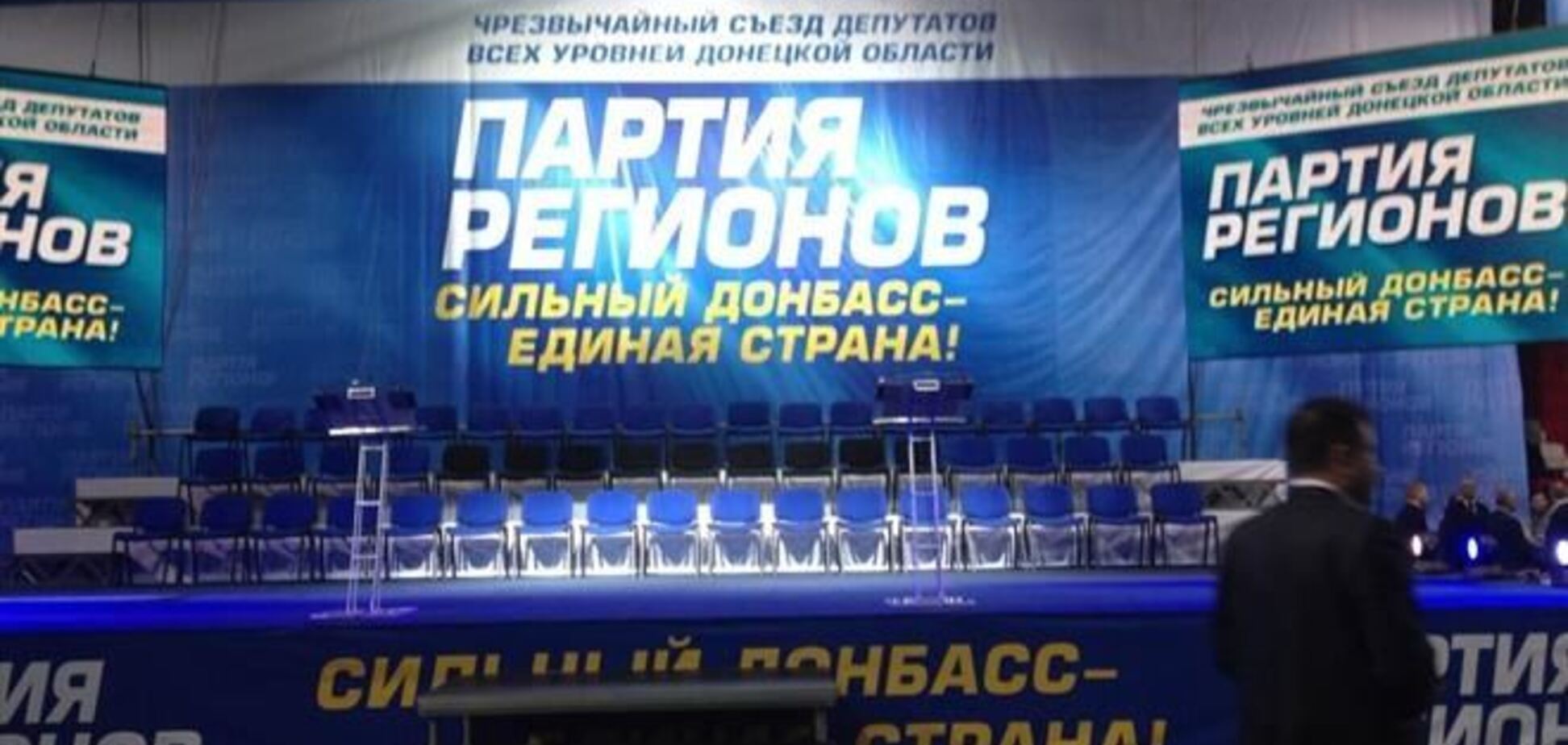 Чрезвычайный съезд депутатов ПР начался с 30-минутным опозданием