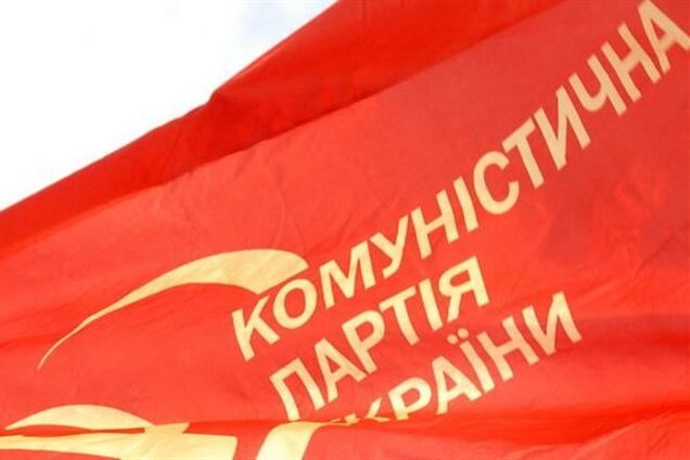 Компартія виступає проти зовнішнього втручання у справи України