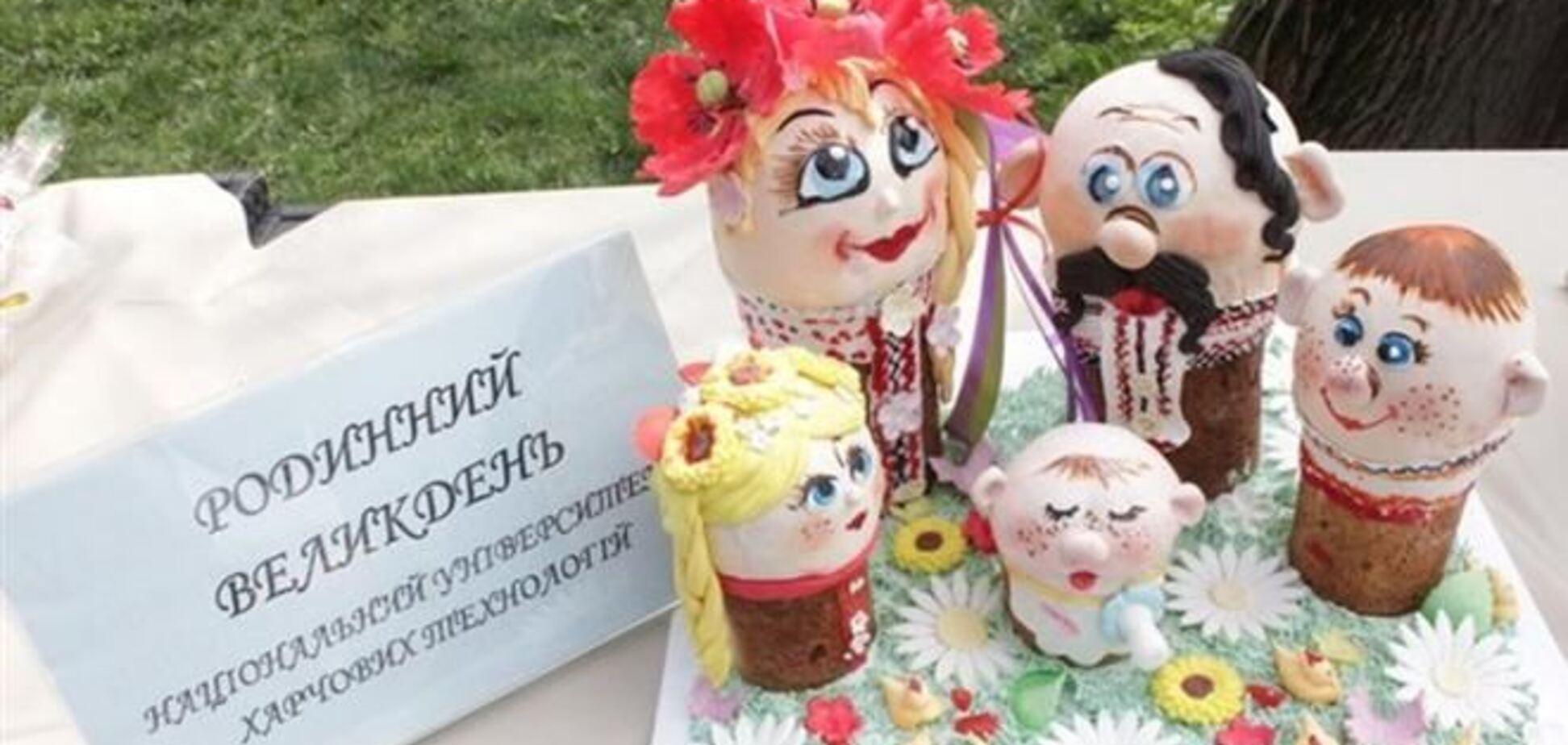 Киевские студенты испекли паску-маму, паску-папу и их детей